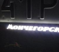 LED авторамка из нержавеющей стали со светящейся надписью Мончегорск