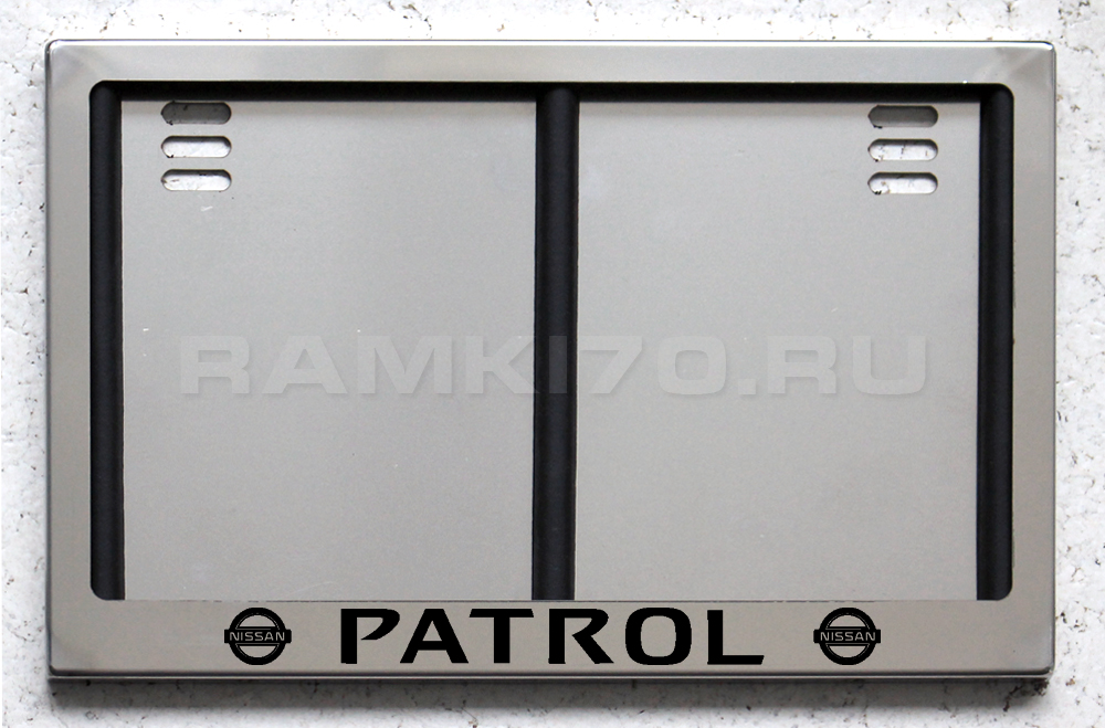 Задняя рамка гос номера Patrol по новому ГОСту