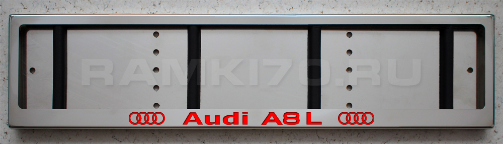 LED Номерная рамка AUDI A8 L с подсветкой надписи из нержавейки