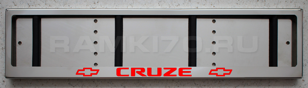 LED Номерная рамка CRUZE с подсветкой надписи из нержавейки