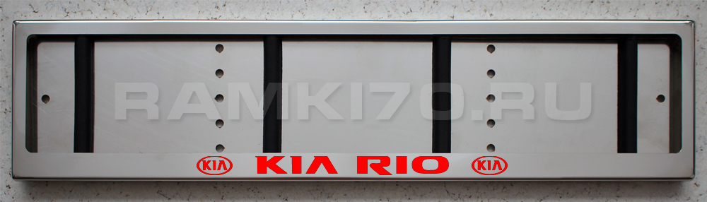 LED Номерная рамка KIA RIO с подсветкой надписи из нержавейки