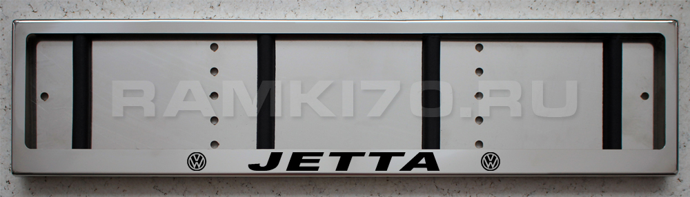 Номерная рамка для номера JETTA Фольксваген из нержавеющей стали (нержавейки)