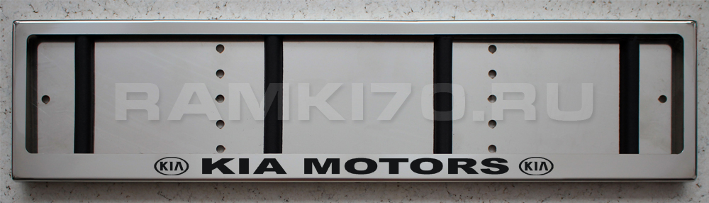 Номерная авто рамка для номера Kia Киа из нержавеющей стали