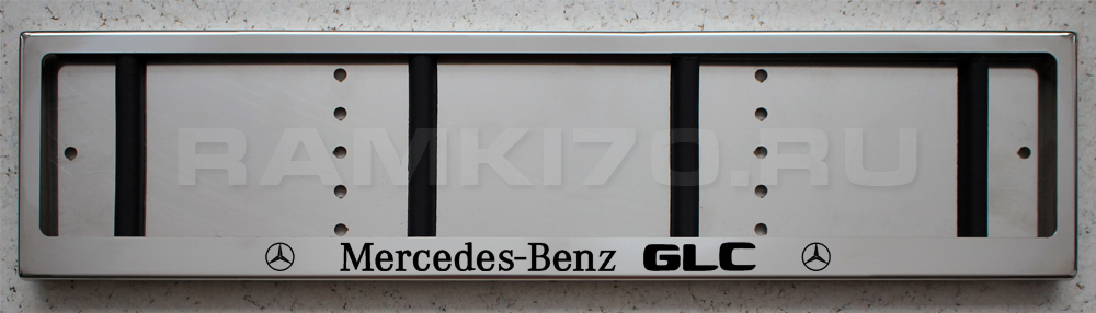 Номерная рамка Mercedes-Benz GLC из нержавеющей стали