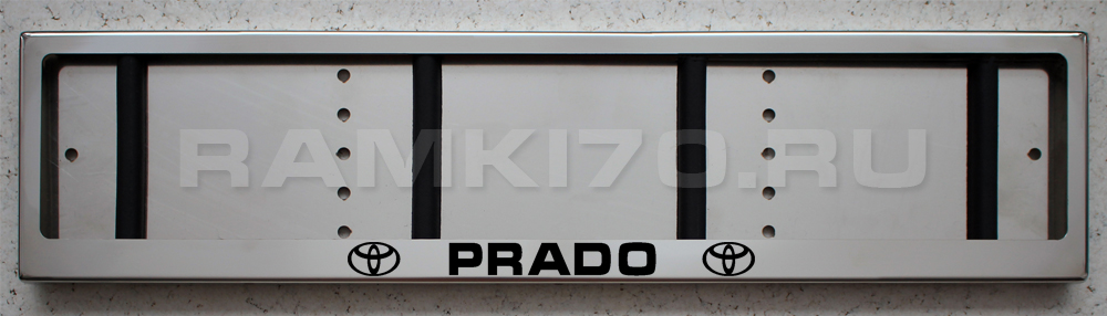 Номерная рамка PRADO Land Cruiser Ленд Крузер Прадо из нержавеющей стали