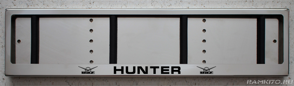 Номерная рамка UAZ Hunter УАЗ Хантер из нержавеющей стали с логотипом