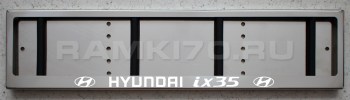 Светящаяся рамка номера Хендай ix35 с подсветкой надписи из нержавейки