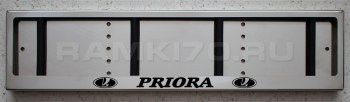 Номерная рамка Priora для авто номера Приоры из нержавеющей стали