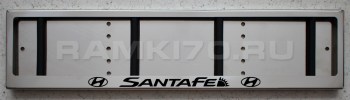 Номерная рамка Hyundai SANTA FE из нержавеющей стали