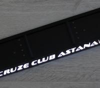 Номерная рамка со светящейся надписью Chevrolet Cruze Astana из нержавеющей стали
