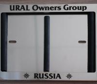 Моторамка URAL Owners Club Russia из нержавеющей стали