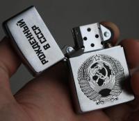 Зажигалка Zippo Рожденный в СССР с лазерной гравировкой