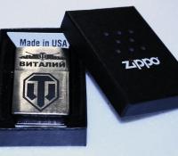 Зажигалка Zippo World of Tanks с именем