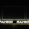 Image: LED авторамка из нержавеющей стали со светящейся надписью RAMKI70.RU