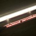 Image: LED авторамка из нержавеющей стали со светящейся надписью и подсветкой номера