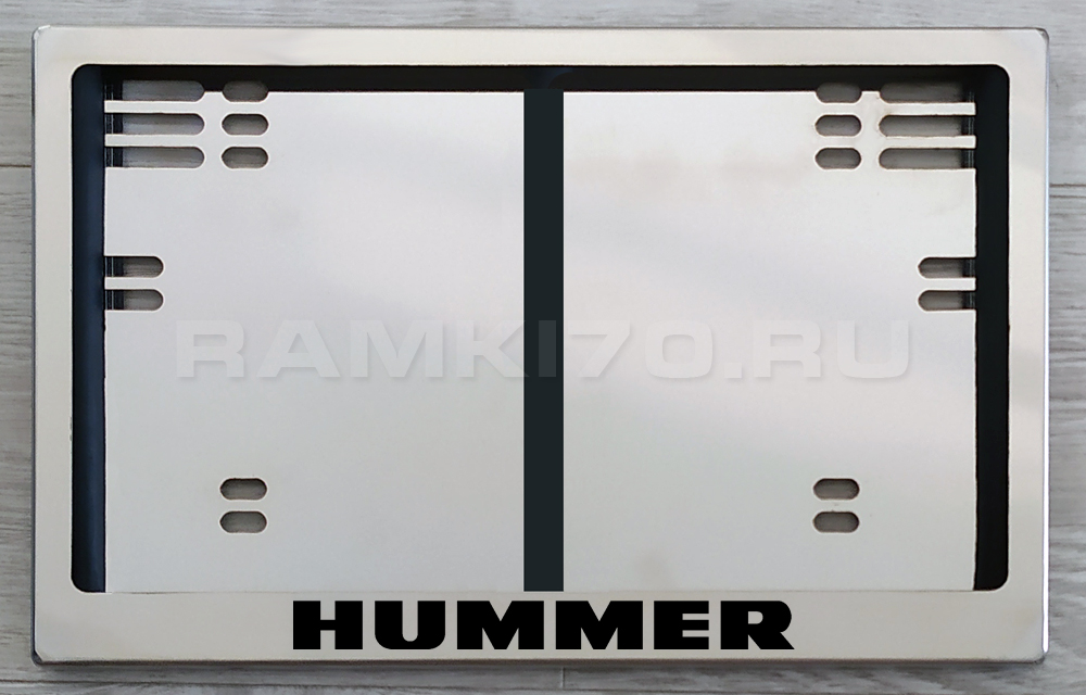 Задняя рамка HUMMER  гос номера по новому ГОСту