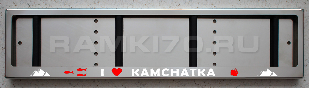 Светящаяся рамка Я люблю Камчатку (I love Kamchatka) из нержавеющей стали со светящейся надписью