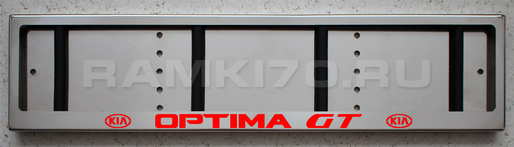 LED Номерная рамка KIA OPTIMA GT с подсветкой надписи из нержавейки