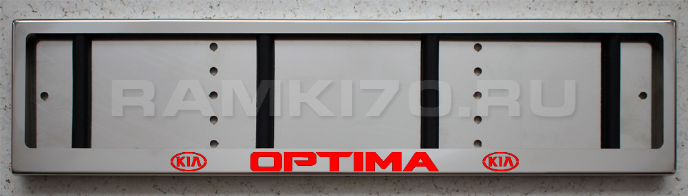 LED Номерная рамка KIA OPTIMA с подсветкой надписи из нержавейки