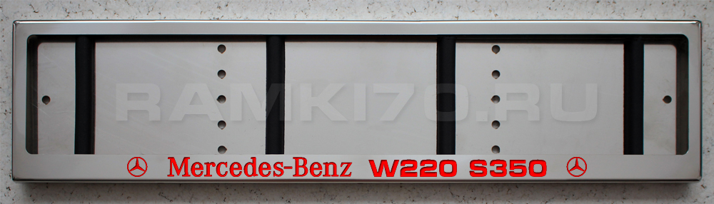LED Номерная рамка MERCEDES-BENZ W220 S350 с подсветкой надписи из нержавейки