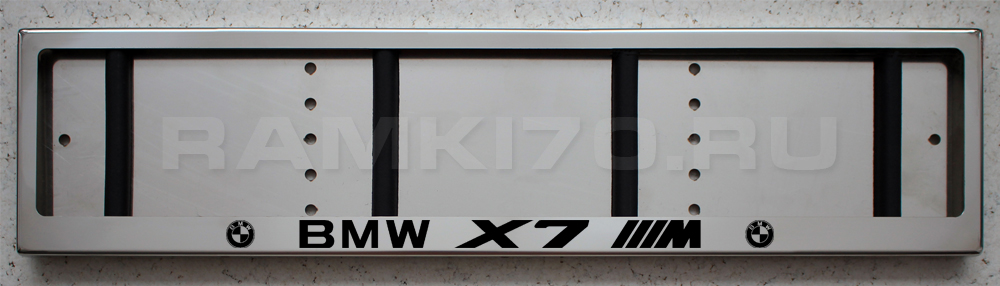Номерная рамка BMW X7 M для номера БМВ из нержавеющей стали
