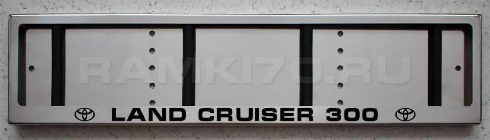 Номерная рамка Land Cruiser 300 из нержавеющей стали