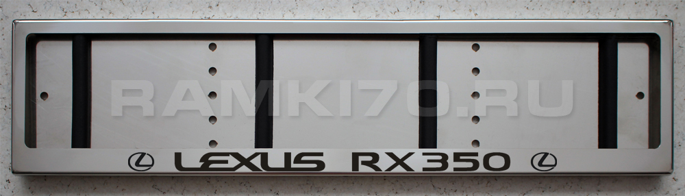 Номерная рамка Lexus RX350 из нержавеющей стали