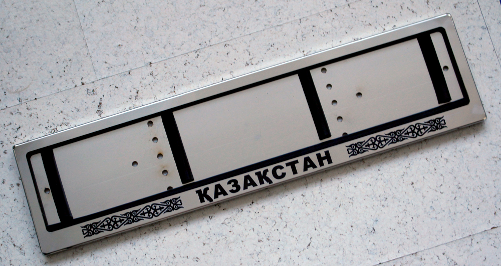 Номерная рамка Казахстан для номера из нержавеющей стали