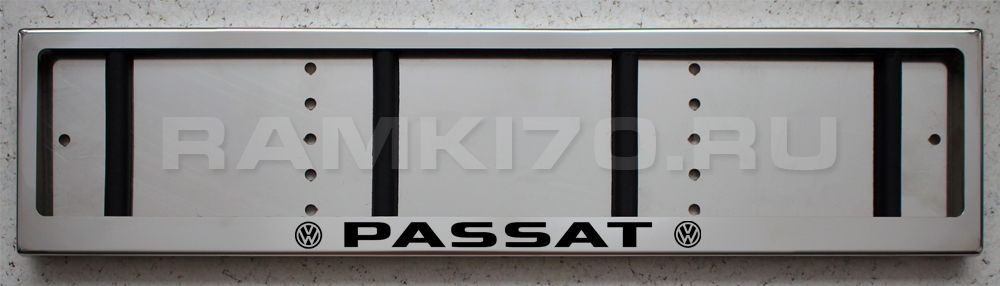 Номерная рамка для номера PASSAT Фольксваген из нержавеющей стали (нержавейки)