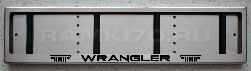 Номерная рамка wrangler для авто номера из нержавеющей стали