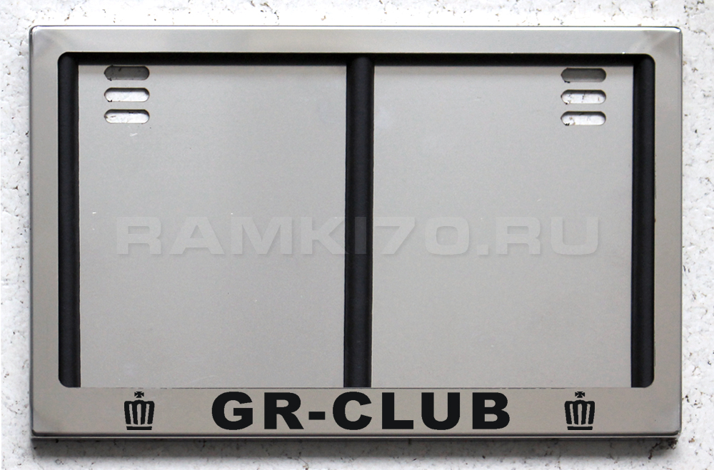 Задняя рамка гос номера GR-CLUB по новому ГОСту