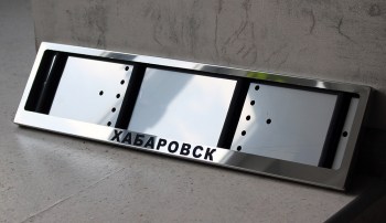 Антивандальная рамка с надписью Хабаровск из нержавеющей стали