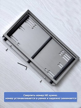 Номерная рамка для японского номера 330 х 165 мм из немагнитной нержавеющей стали