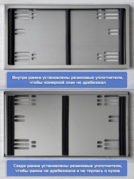 Номерная рамка для японского номера 330х165 мм из немагнитной нержавеющей стали