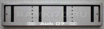 Светящаяся рамка номера AUDI Q7 с подсветкой надписи из нержавейки