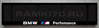 Черная рамка BMW M Perfomance со светящейся надписью