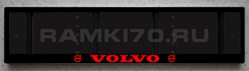 Светящаяся черная рамка VOLVO со светящейся надписью