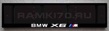 Черная рамка BMW X6 M со светящейся надписью