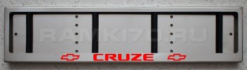 LED Номерная рамка CRUZE с подсветкой надписи из нержавейки