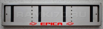 LED Номерная рамка EPICA с подсветкой надписи из нержавейки