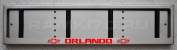 LED Номерная рамка ORLANDO с подсветкой надписи из нержавейки