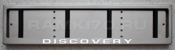 Автомобильная рамка DISCOVERY со светящейся надписью