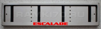 Номерная LED рамка ESCALADE из нержавеющей стали со светящейся надписью