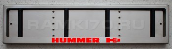 LED Номерная рамка HUMMER H3 с подсветкой надписи из нержавейки