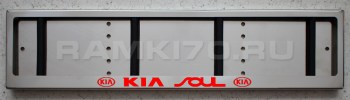 LED Номерная рамка KIA SOUL с подсветкой надписи из нержавейки