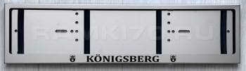 Номерная рамка Konigsberg Калининград для номера из нержавеющей стали