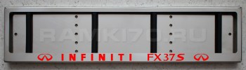Светящаяся рамка номера INFINITI FX37S  Инфинити из нержавеющей стали со светящейся надписью