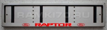 LED Номерная рамка Ford Raptor из нержавеющей стали со светящейся надписью