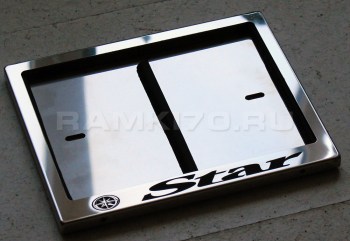 Рамка мото номера Yamaha STAR для номера с надписью из нержавеющей стали