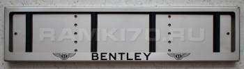 Номерная рамка BENTLEY из нержавеющей стали (нержавейки)